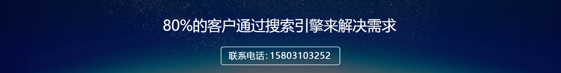 從即日起，搜索引擎關(guān)鍵詞優(yōu)化難題將不再使你困擾