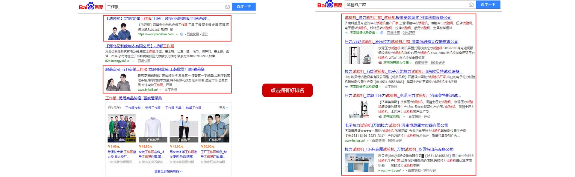 從即日起，搜索引擎關(guān)鍵詞優(yōu)化難題將不再使你困擾